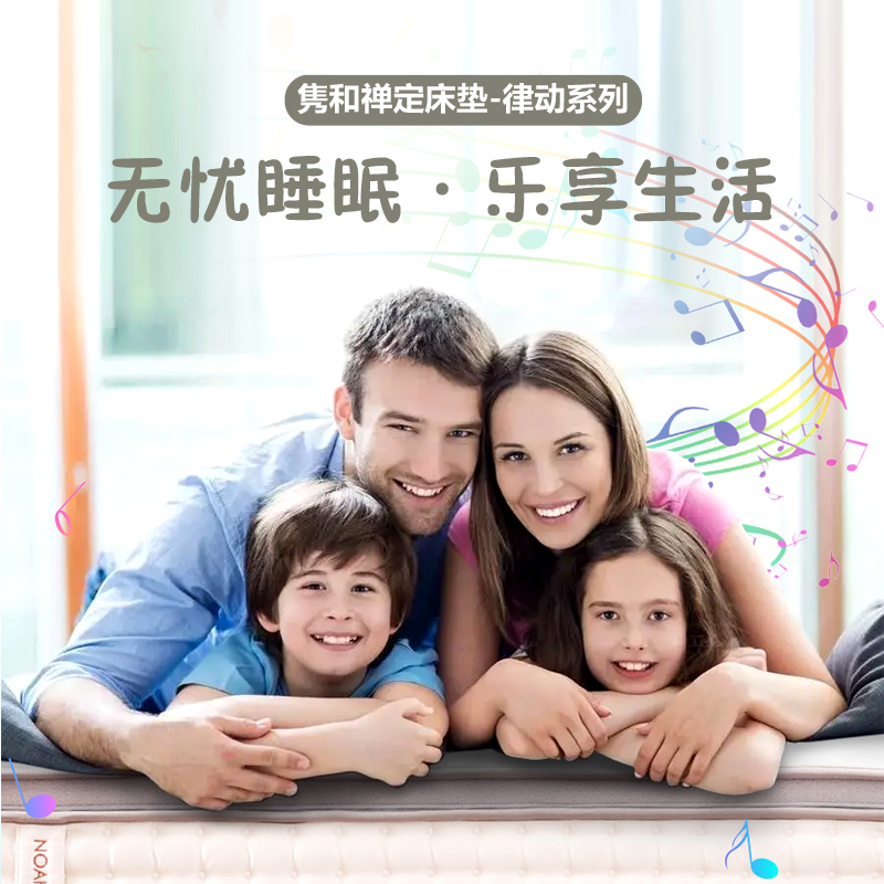 美高梅禅定床垫-律动系列
